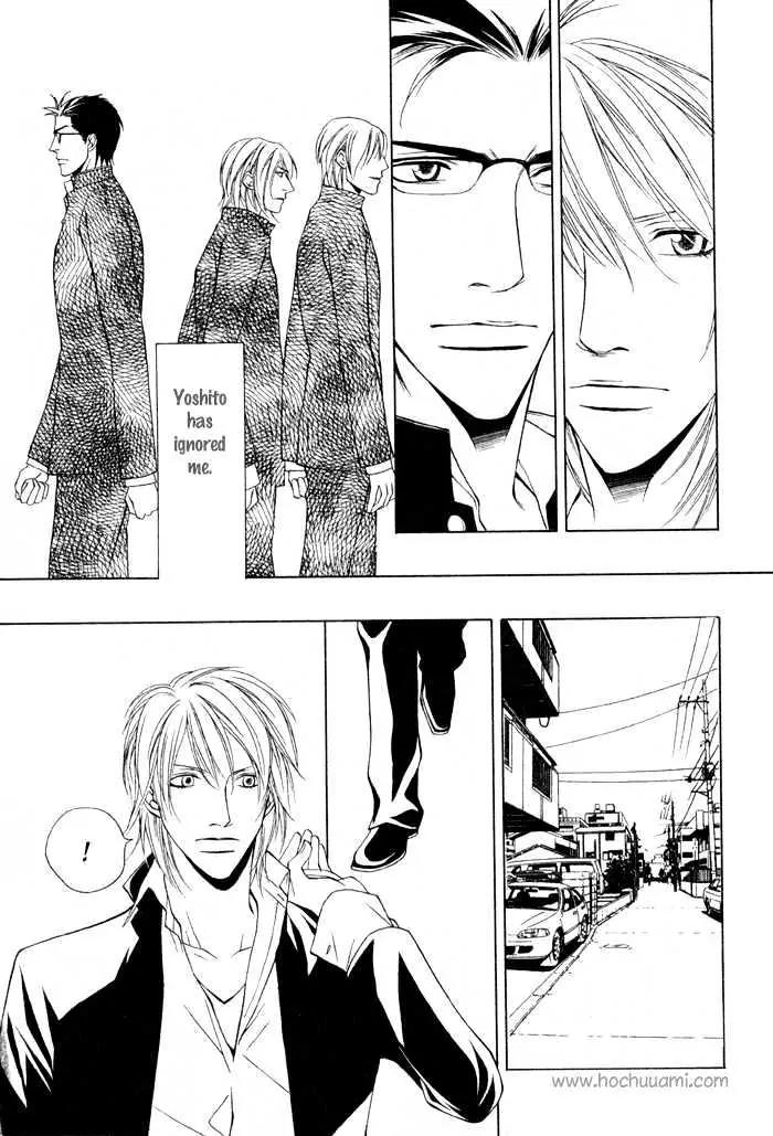 Unbalance na Netsu Chapter 3 page 21 - Chapter 3