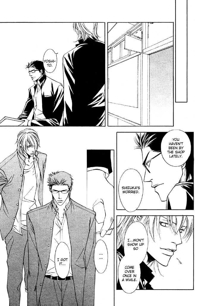 Unbalance na Netsu Chapter 4 page 17 - Chapter 4