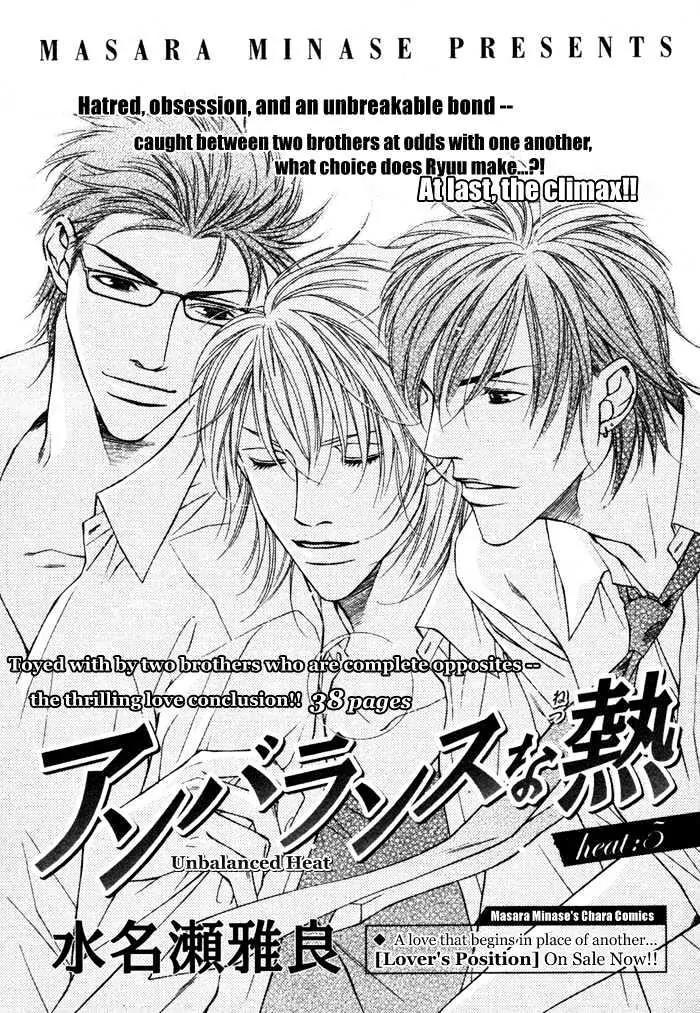 Unbalance na Netsu Chapter 5 page 2 - Chapter 5