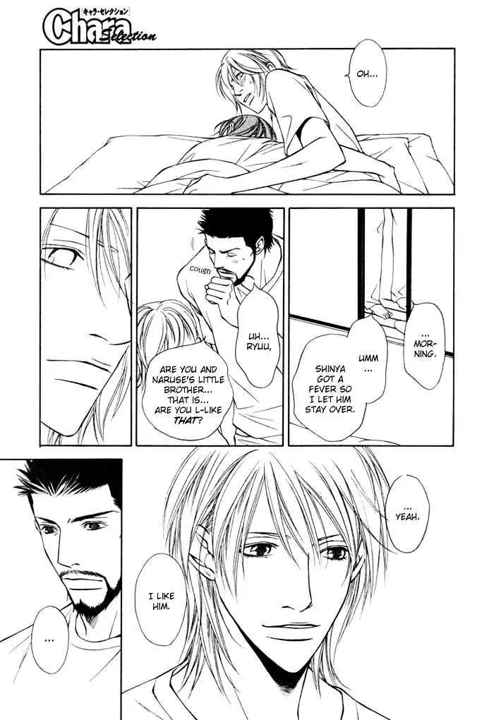 Unbalance na Netsu Chapter 5 page 20 - Chapter 5