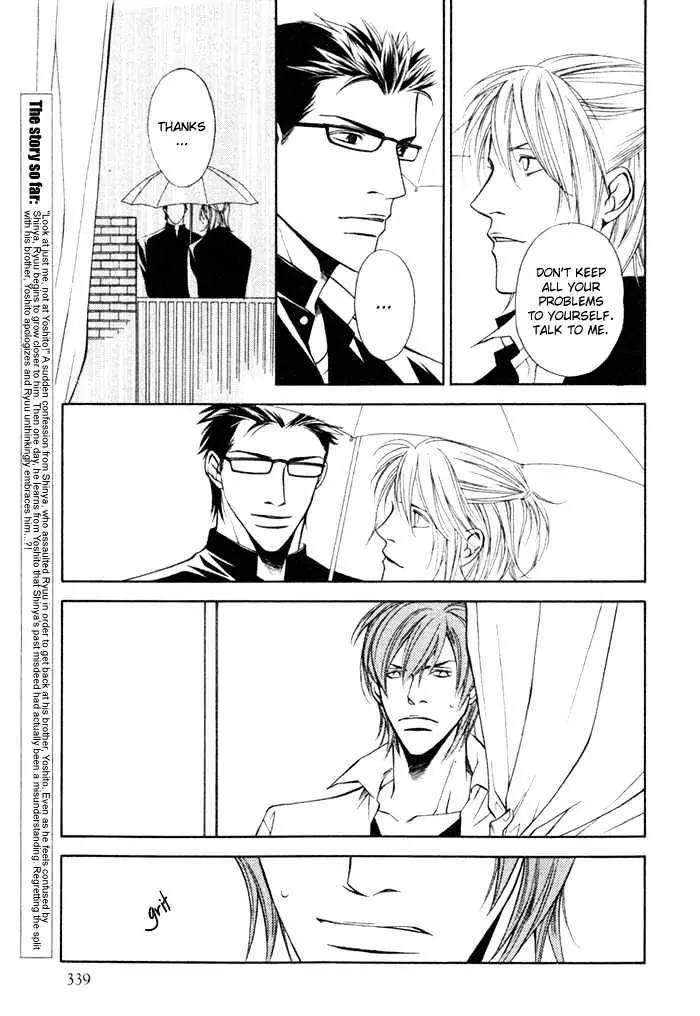 Unbalance na Netsu Chapter 5 page 4 - Chapter 5
