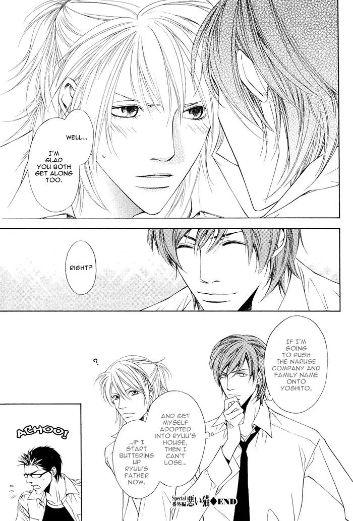 Unbalance na Netsu Chapter 6 page 15 - Chapter 6