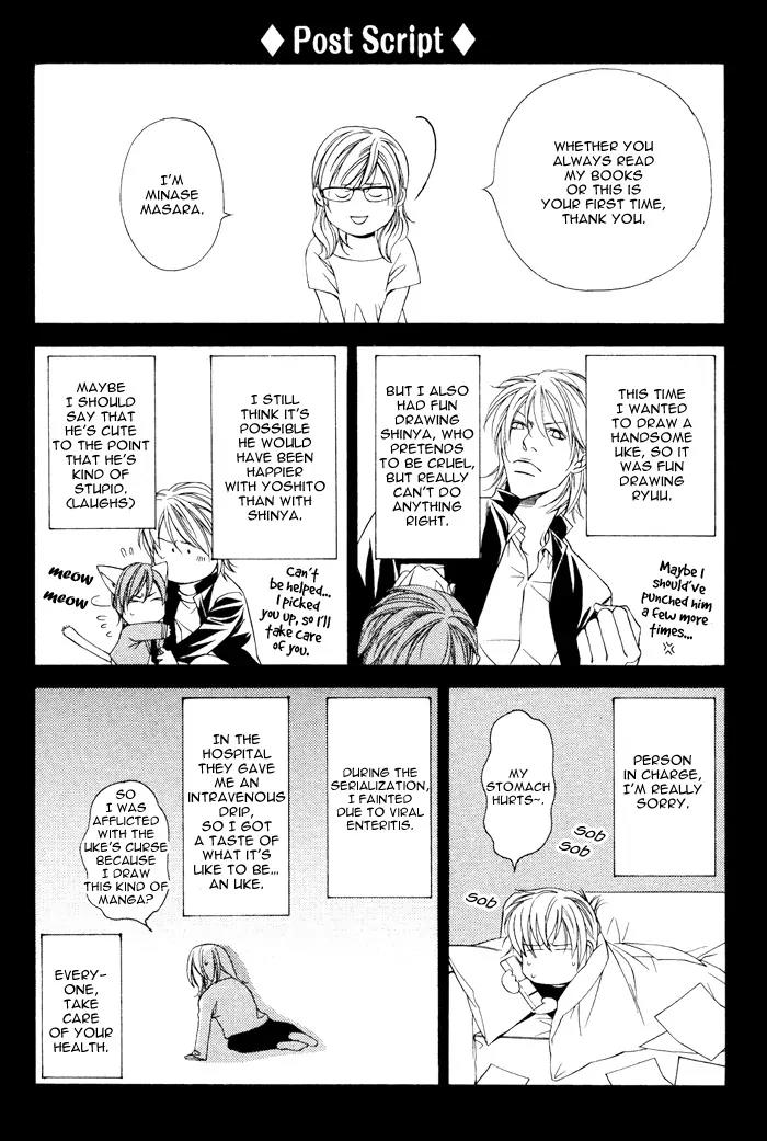 Unbalance na Netsu Chapter 6 page 16 - Chapter 6