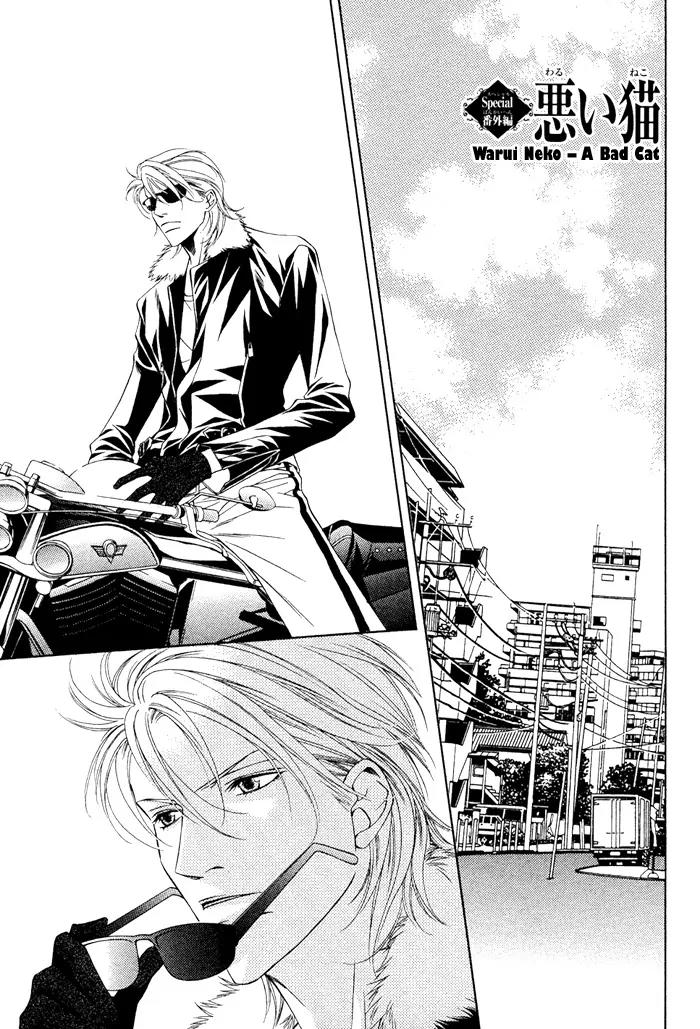 Unbalance na Netsu Chapter 6 page 7 - Chapter 6
