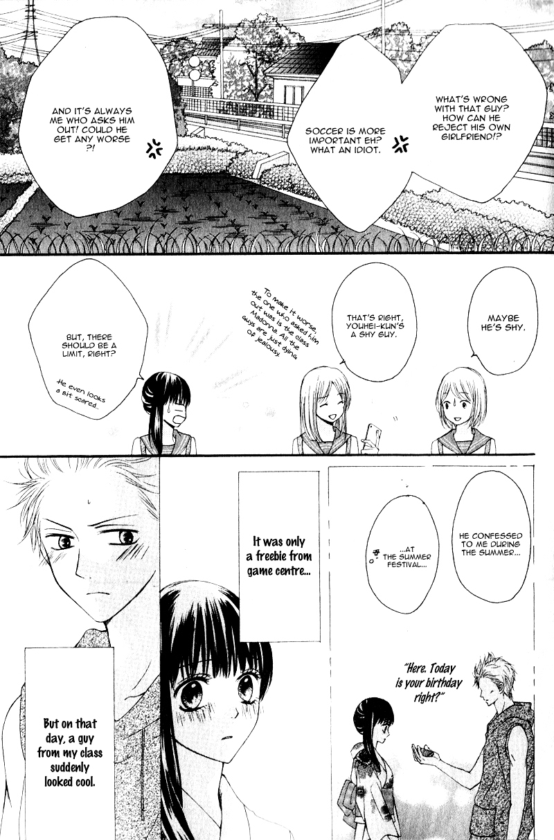 Unbalance Ni Koishite Chapter 0 page 6 - Chapter ibi-manga : [Oneshot]