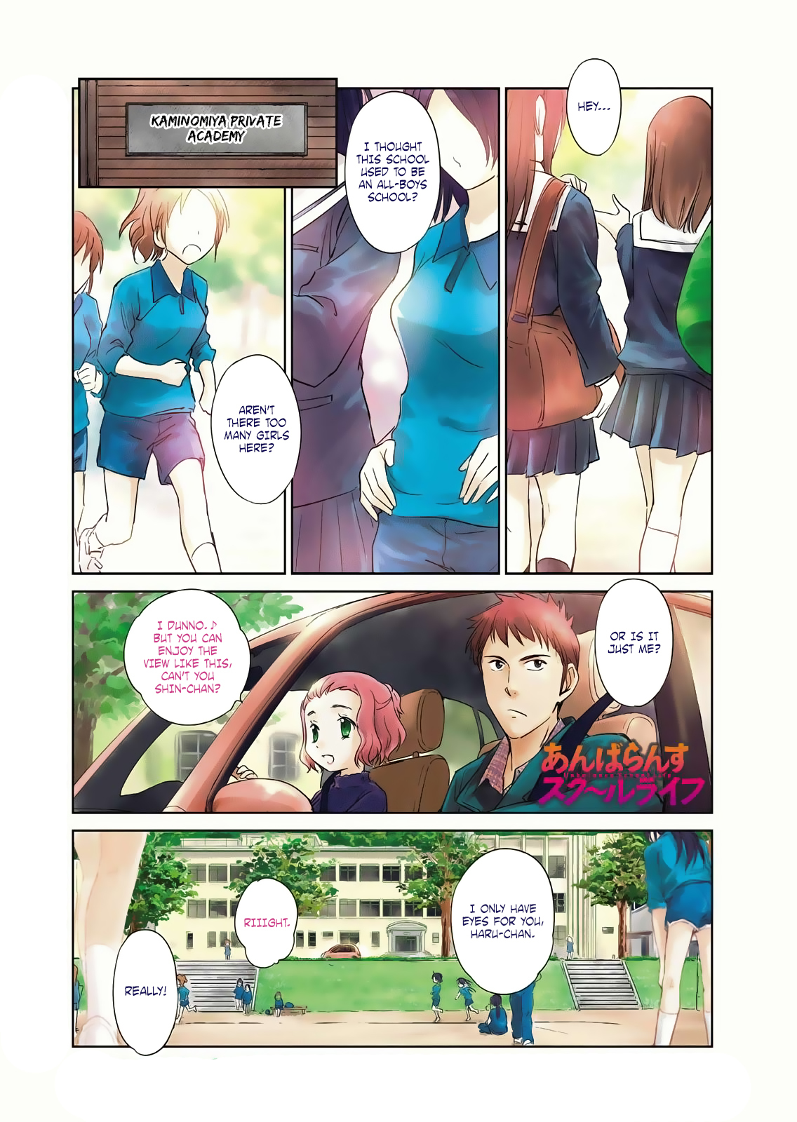 Unbalance School Life Chapter 1 page 1 - Chapter 1: Garden of Women