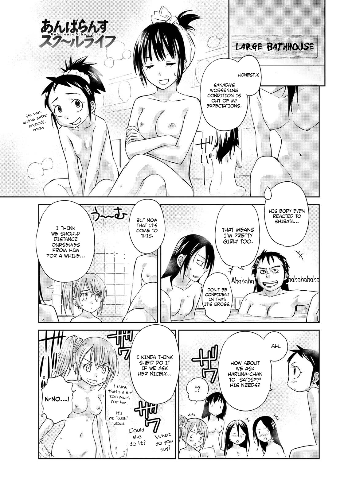 Unbalance School Life Chapter 13 page 1 - Chapter 13: The Infirmary Affair