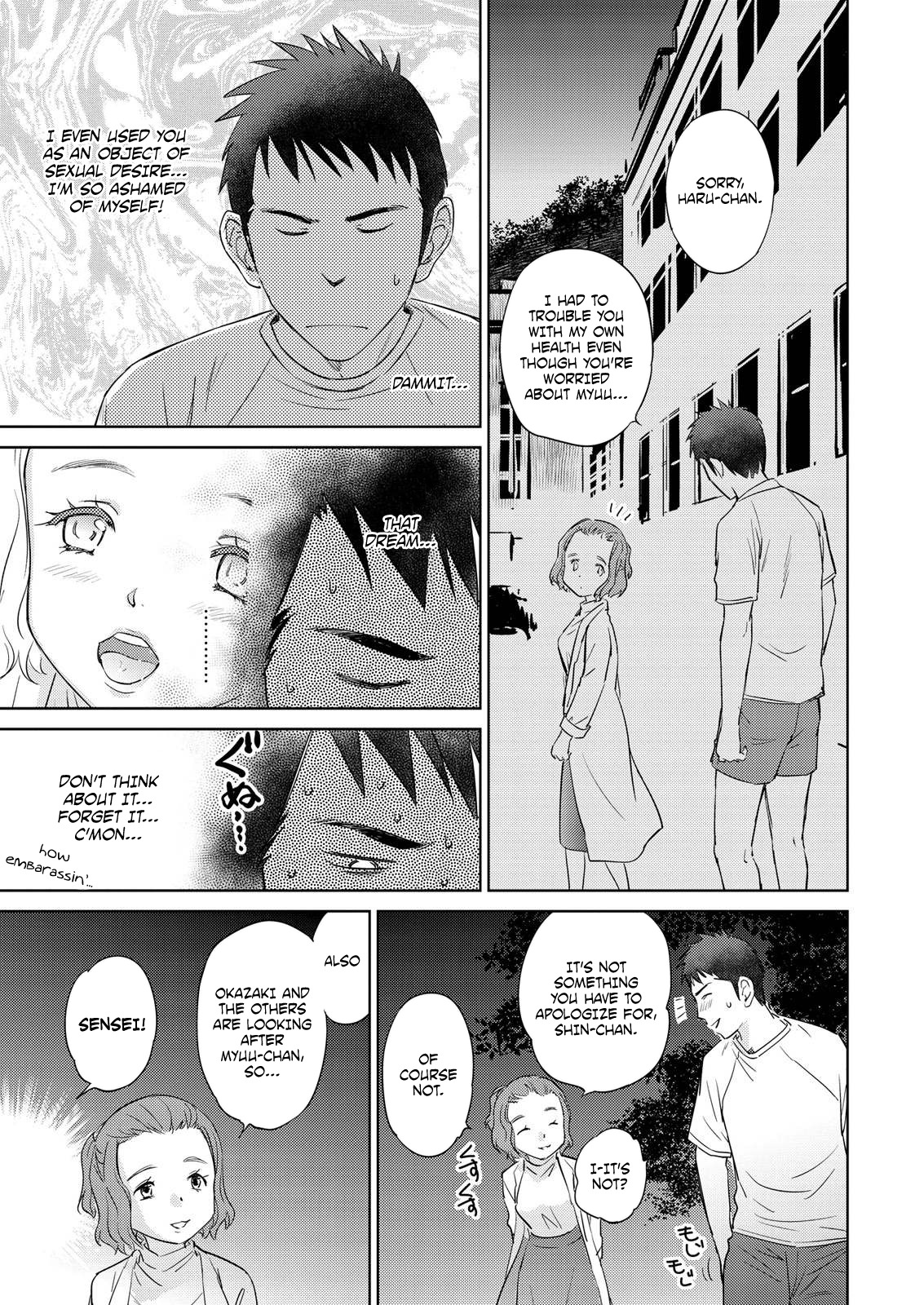 Unbalance School Life Chapter 13 page 11 - Chapter 13: The Infirmary Affair