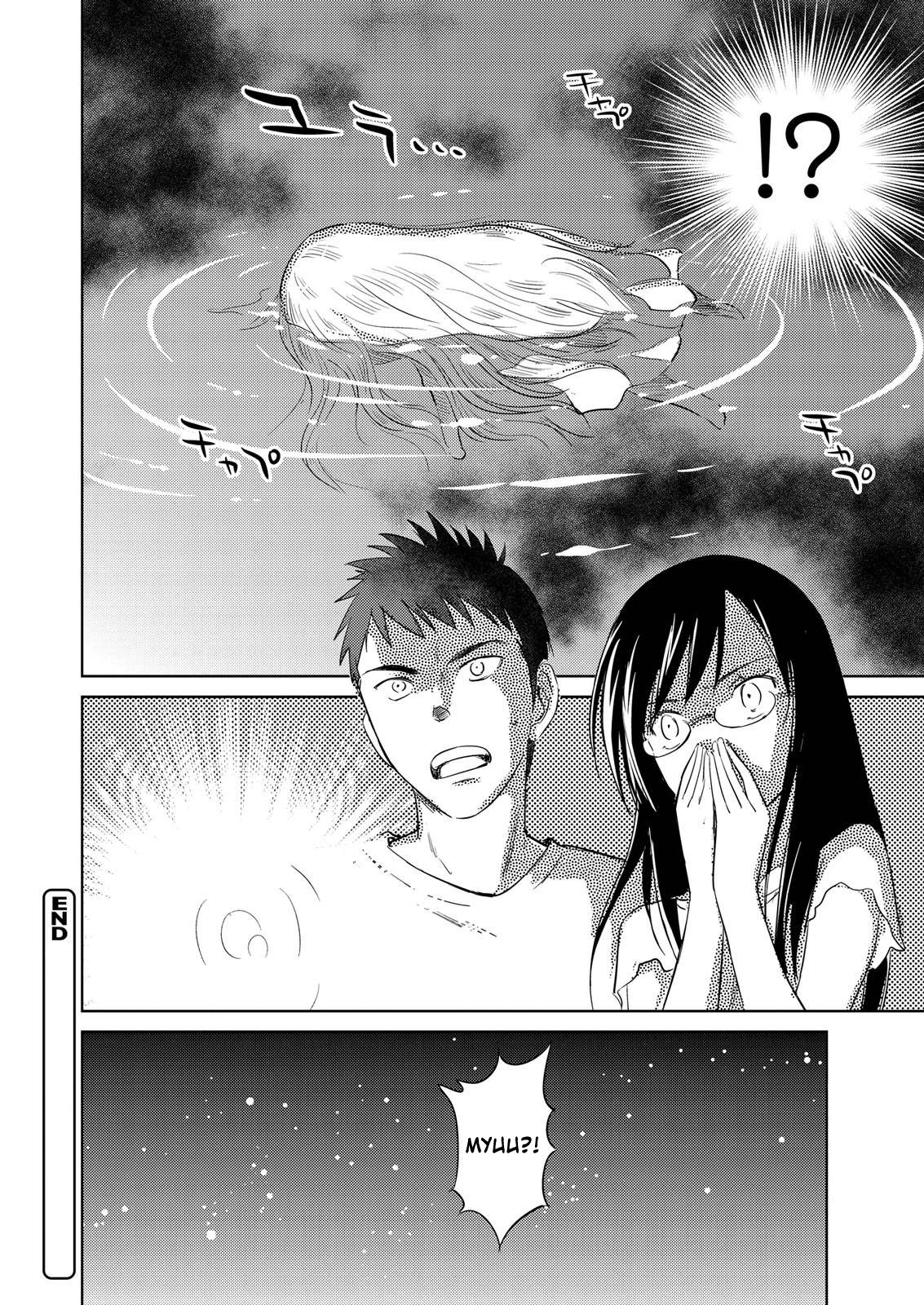 Unbalance School Life Chapter 13 page 18 - Chapter 13: The Infirmary Affair