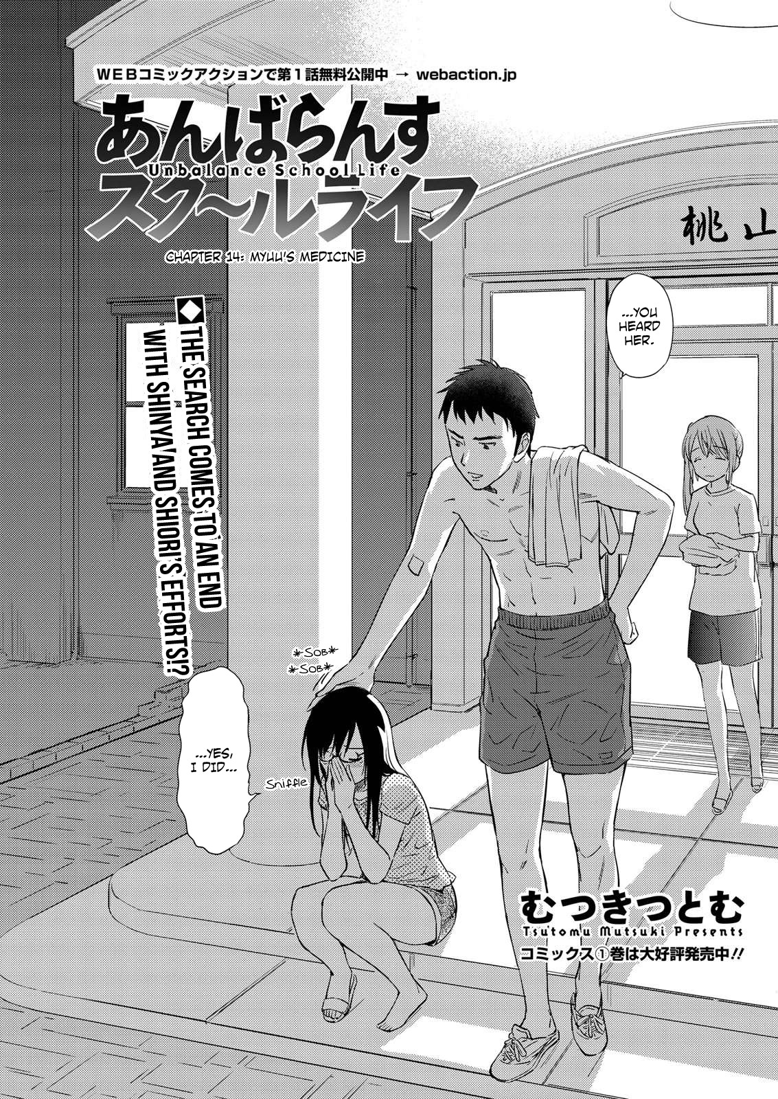 Unbalance School Life Chapter 14 page 2 - Chapter 14: Myuu's Medicine