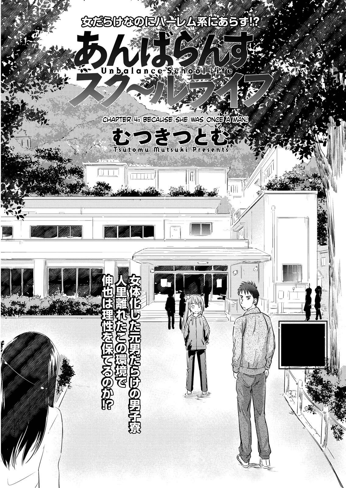Unbalance School Life Chapter 4 page 1 - Chapter 4: Because she was once a man