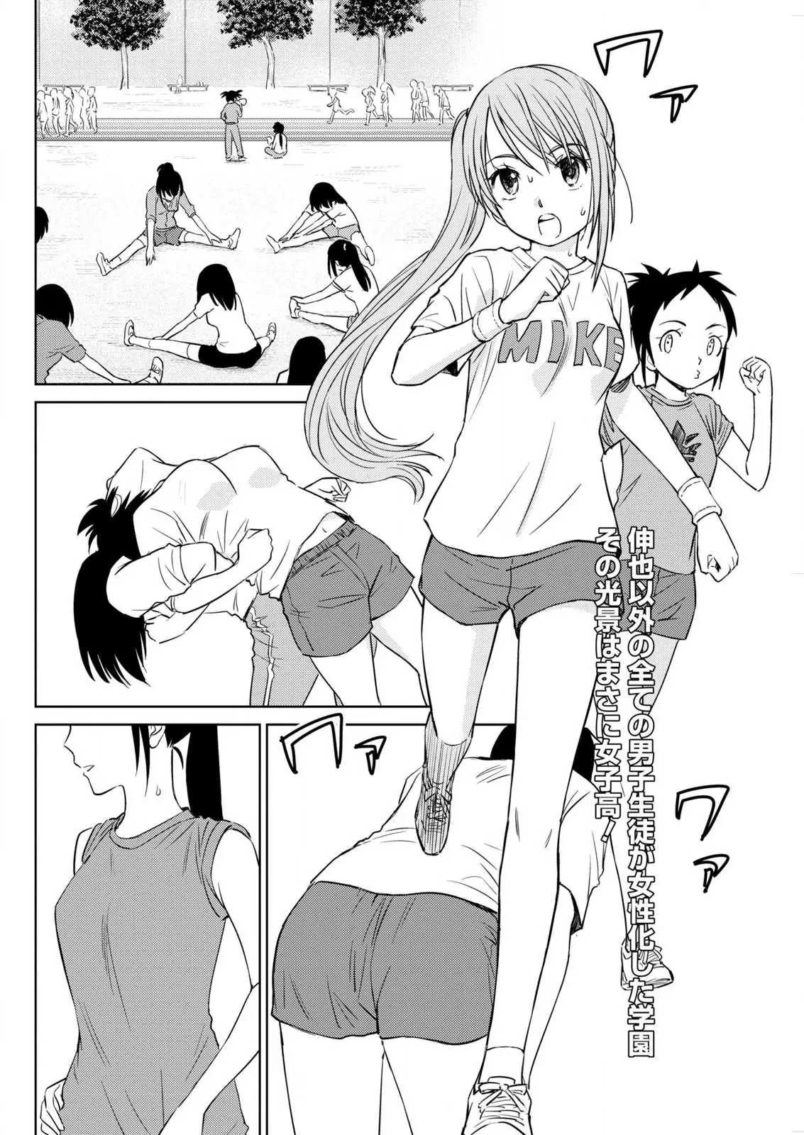 Unbalance School Life Chapter 5 page 2 - Chapter 5: Test
