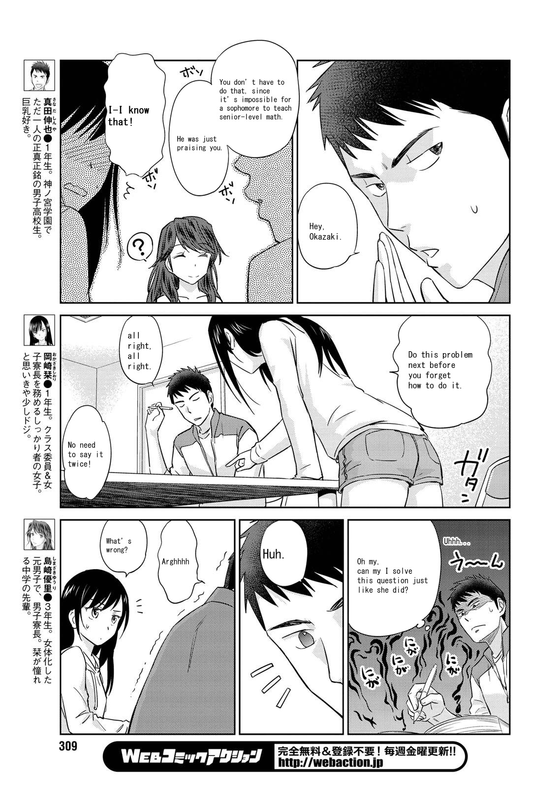 Unbalance School Life Chapter 9 page 3 - Chapter 9: Private Tutoring