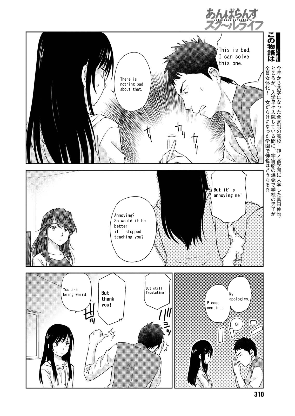 Unbalance School Life Chapter 9 page 4 - Chapter 9: Private Tutoring