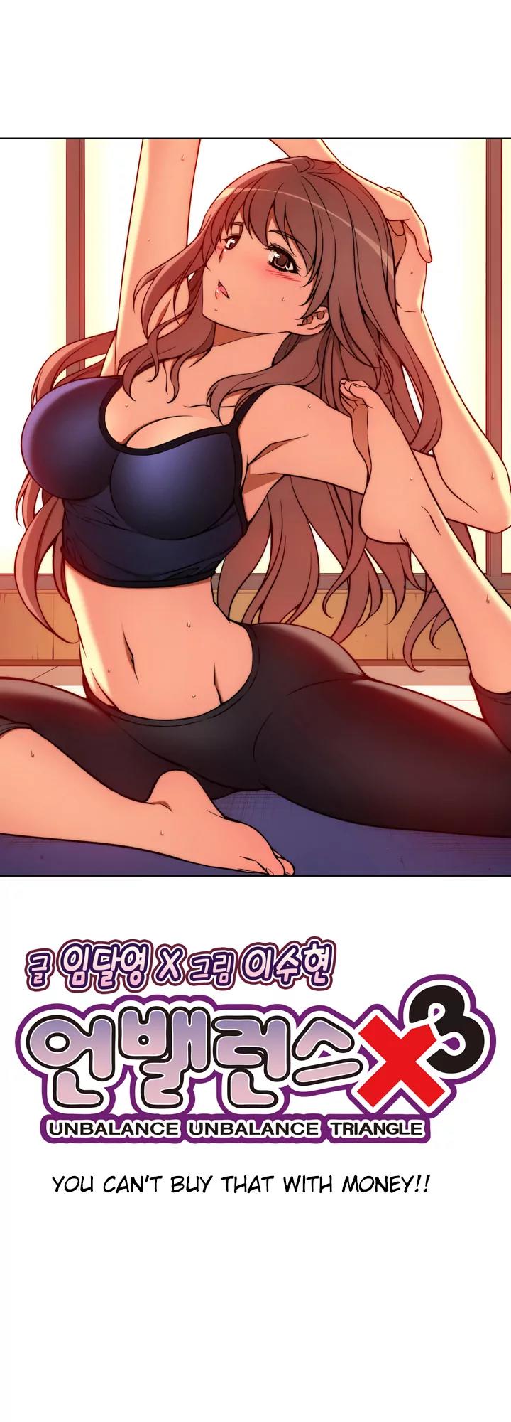 Unbalance x 3 Chapter 12 page 7 - Chapter 12: Happening (12) You Can't Buy That With Money!