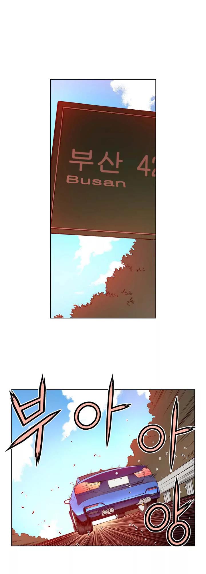Unbalance x 3 Chapter 24 page 27 - Chapter 24: Happening (24) Why don't we use it together?
