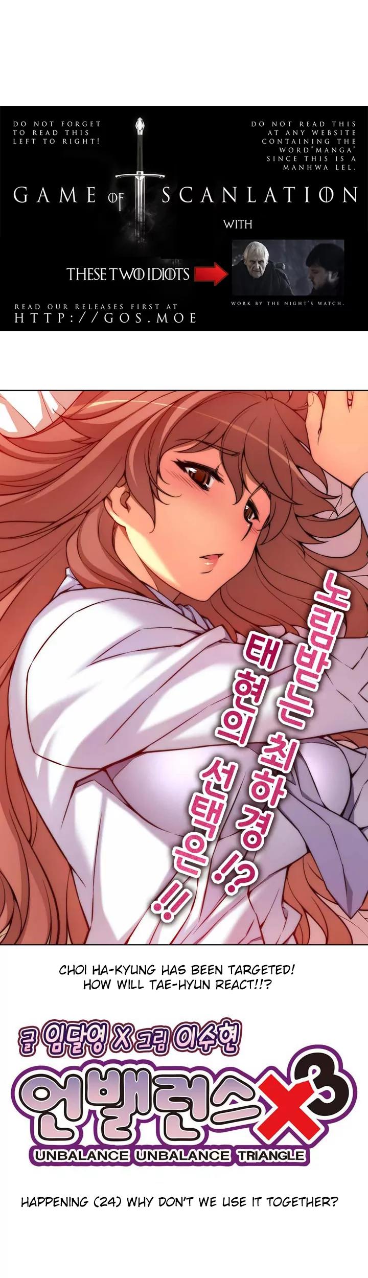 Unbalance x 3 Chapter 24 page 6 - Chapter 24: Happening (24) Why don't we use it together?