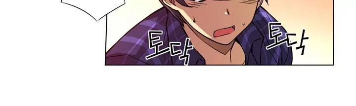 Unbalance x 3 Chapter 3 page 24 - Chapter 3: Happening (3) I'm Sorry.... Uncensored