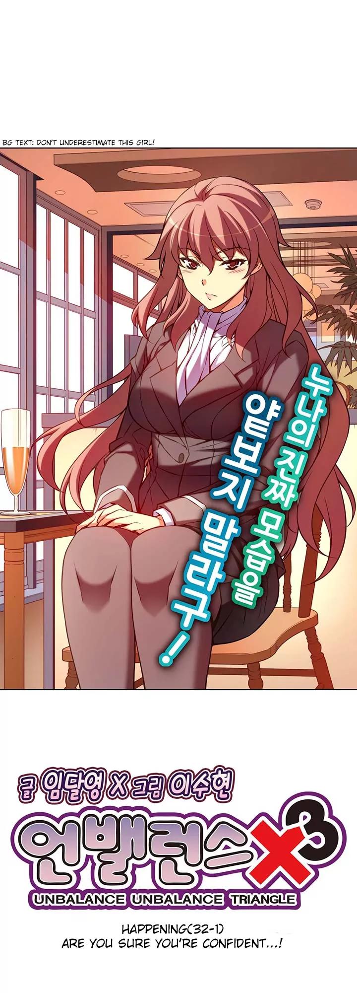 Unbalance x 3 Chapter 32.1 page 7 - Chapter 32.1: Happening(32.1) Are you sure you're confident...!(1)
