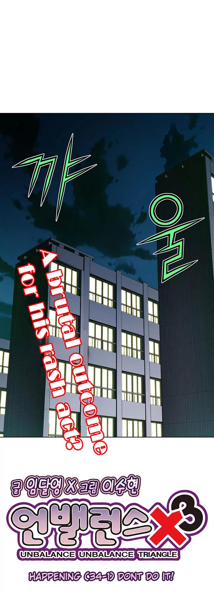 Unbalance x 3 Chapter 34.1 page 7 - Chapter 34.1: Happening (34.1) Don't Do It!