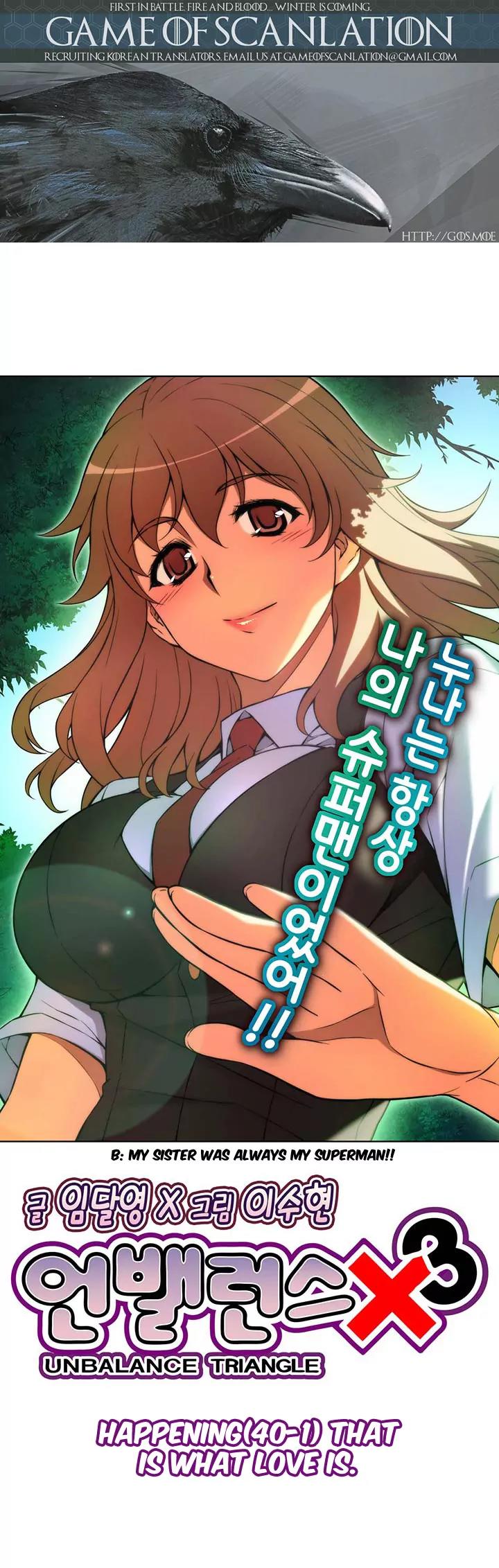 Unbalance x 3 Chapter 40.1 page 6 - Chapter 40.1: Happening (40.1) That is What Love Is.