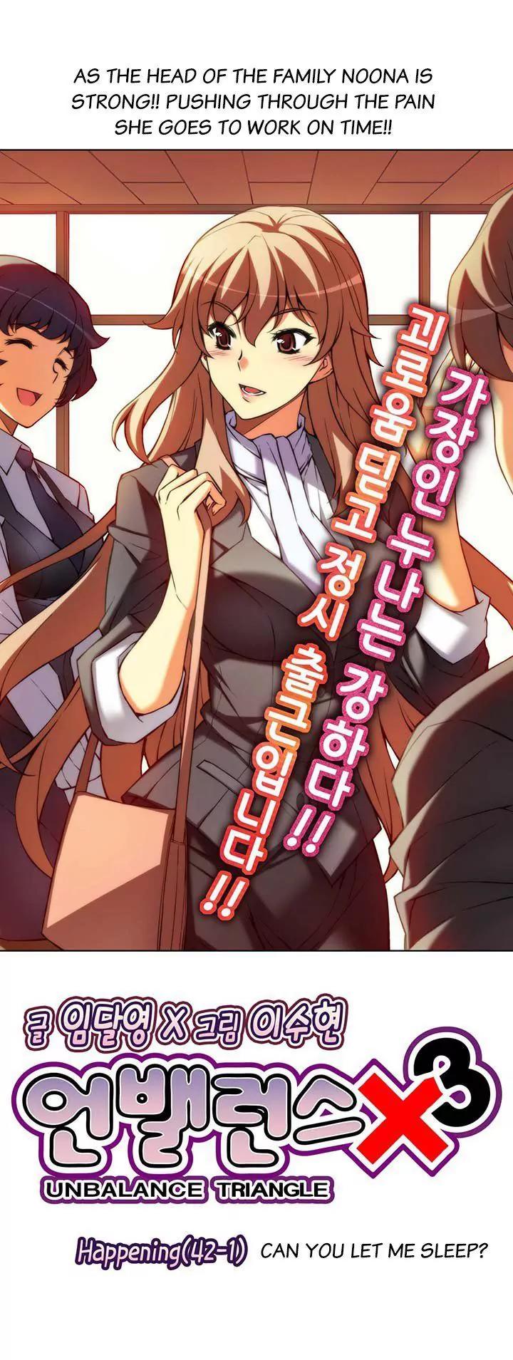 Unbalance x 3 Chapter 42.1 page 6 - Chapter 42.1: Happening (42.1) Can You Let Me Sleep?