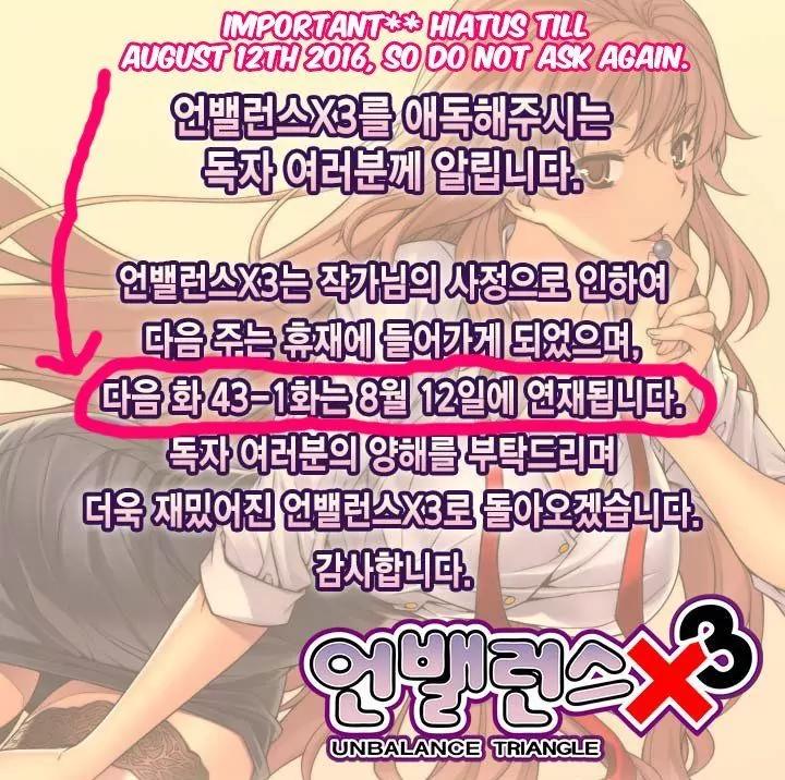 Unbalance x 3 Chapter 42.2 page 18 - Chapter 42.2: Happening (42.2) I'm An Evil Woman
