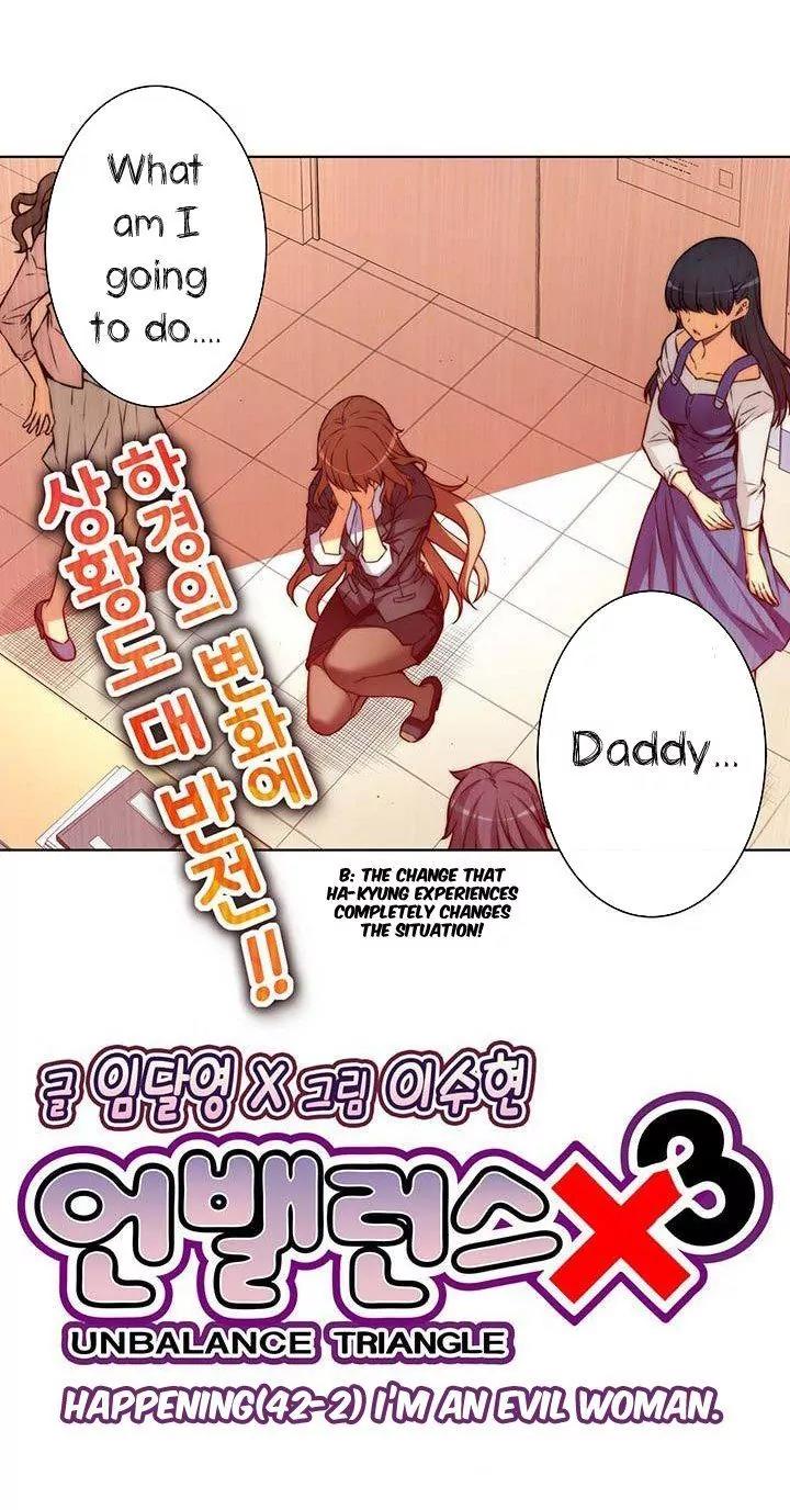 Unbalance x 3 Chapter 42.2 page 8 - Chapter 42.2: Happening (42.2) I'm An Evil Woman