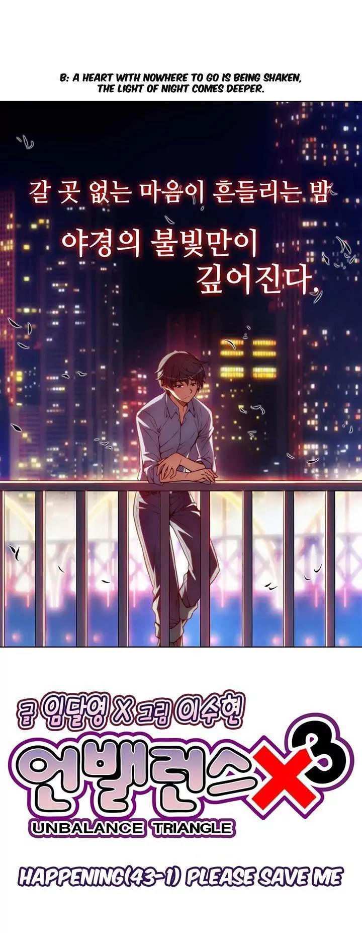 Unbalance x 3 Chapter 43.1 page 6 - Chapter 43.1: Happening (43.1) Please Save Me