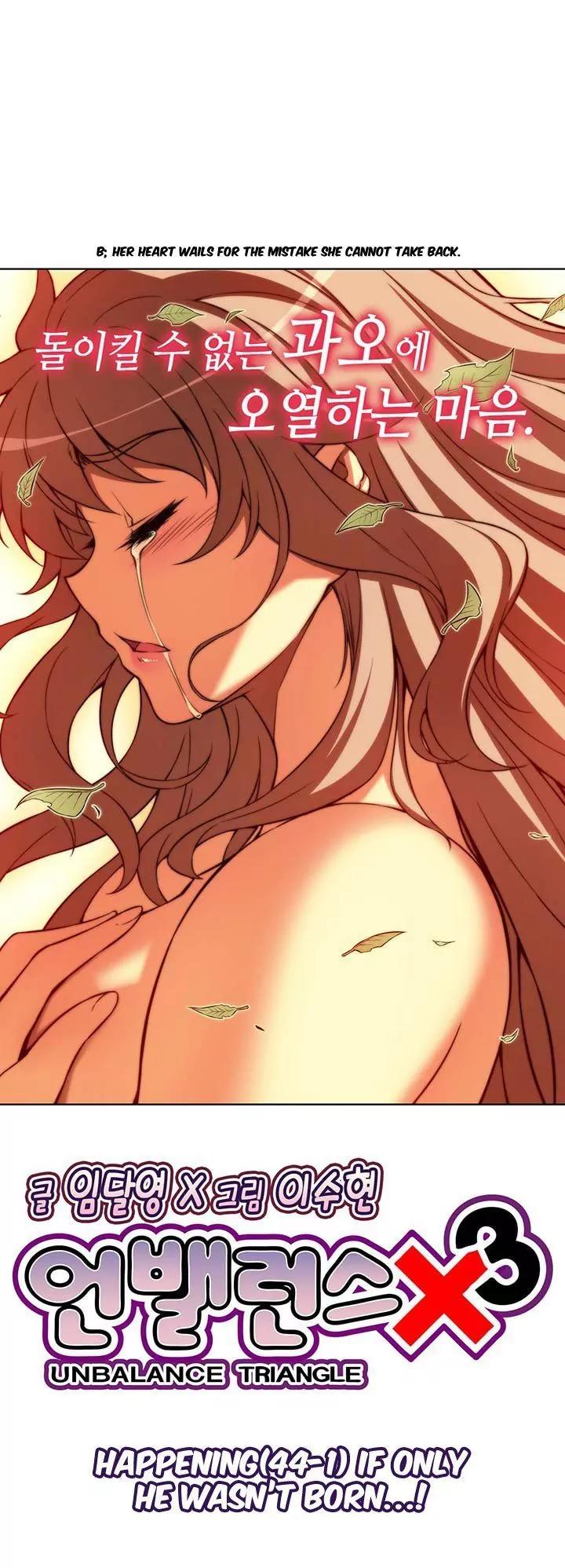 Unbalance x 3 Chapter 44.1 page 6 - Chapter 44.1: Happening (44.1) If Only He Wasn't Born...!