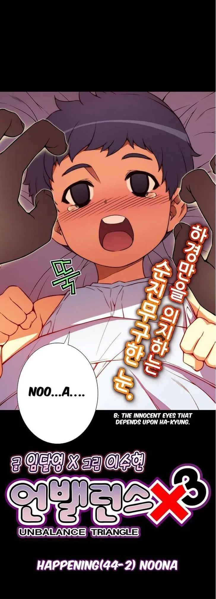 Unbalance x 3 Chapter 44.2 page 3 - Chapter 44.2: Happening (44.2) Noona
