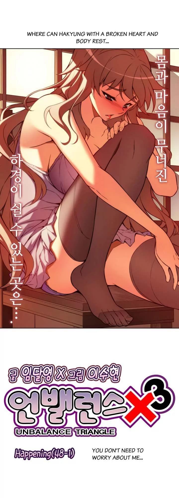 Unbalance x 3 Chapter 48.1 page 7 - Chapter 48.1: Happening (48.1) You Don't Need To Worry About Me...