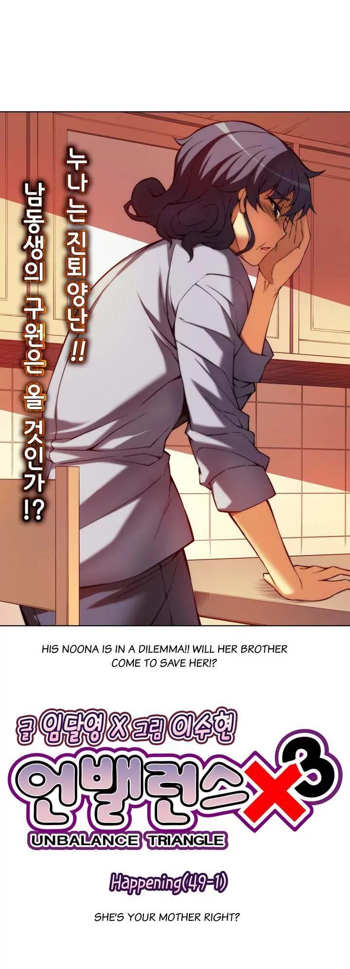 Unbalance x 3 Chapter 49.1 page 6 - Chapter 49.1: Happening (49.1) She's Your Mother Right?