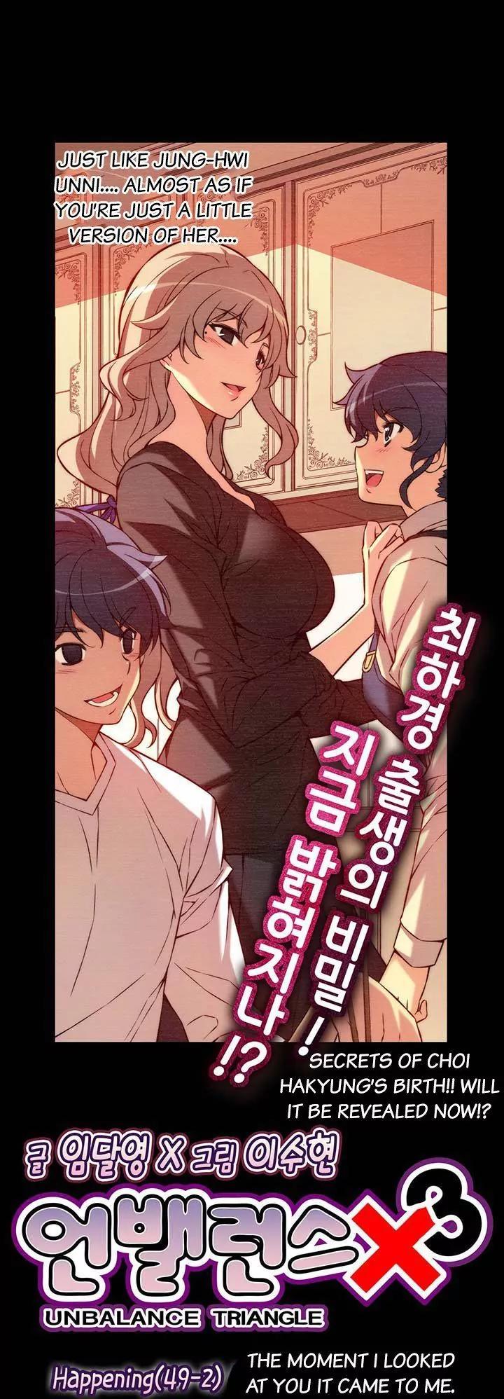Unbalance x 3 Chapter 49.2 page 4 - Chapter 49.2: Happening (49.2) The Moment I Looked at You It Came to Me