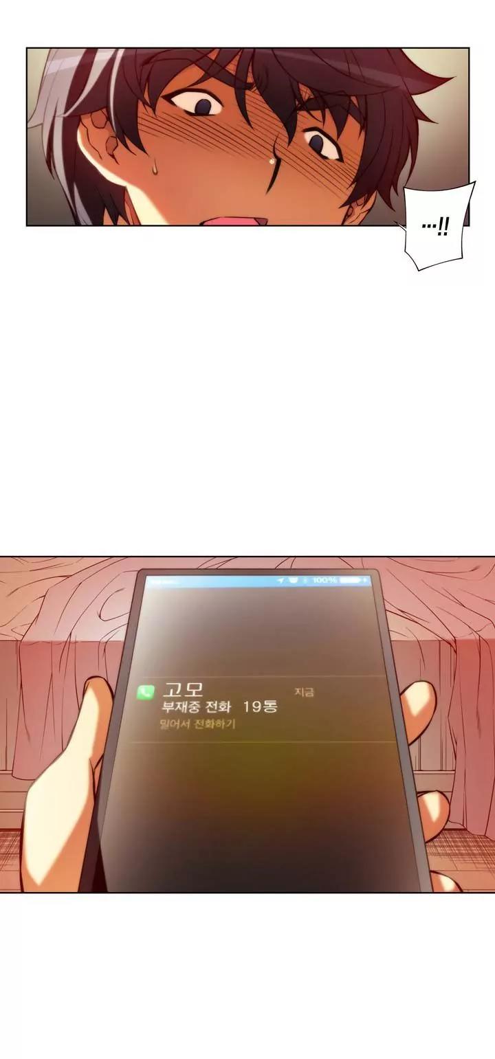 Unbalance x 3 Chapter 52.2 page 23 - Chapter 52.2: Happening (52.2) I... Am Really Just But An Amateur
