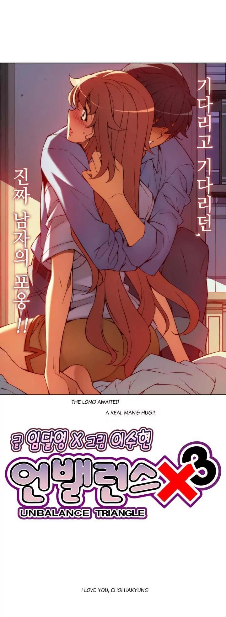Unbalance x 3 Chapter 53.1 page 7 - Chapter 53.1: Happening (53.1) I Love You, Choi Hakyung