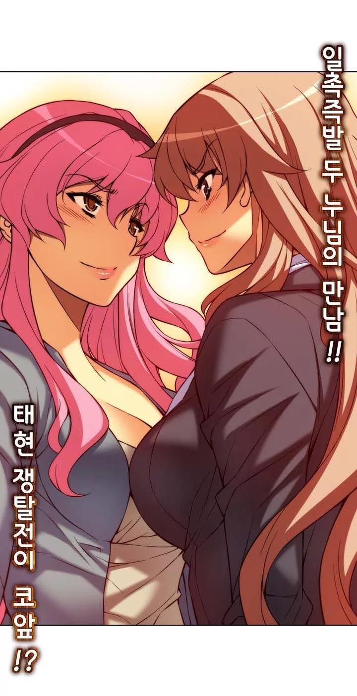 Unbalance x 3 Chapter 56.1 page 7 - Chapter 56.1: Happening (56.1)