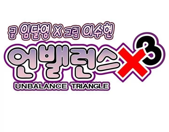 Unbalance x 3 Chapter 56.1 page 8 - Chapter 56.1: Happening (56.1)