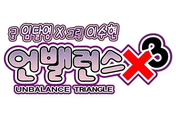 Unbalance x 3 Chapter 56.2 page 4 - Chapter 56.2: Happening (56.2)