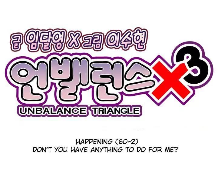 Unbalance x 3 Chapter 60.2 page 6 - Chapter 60.2: Happening (60.2) Don't You Have Anything To Do For Me