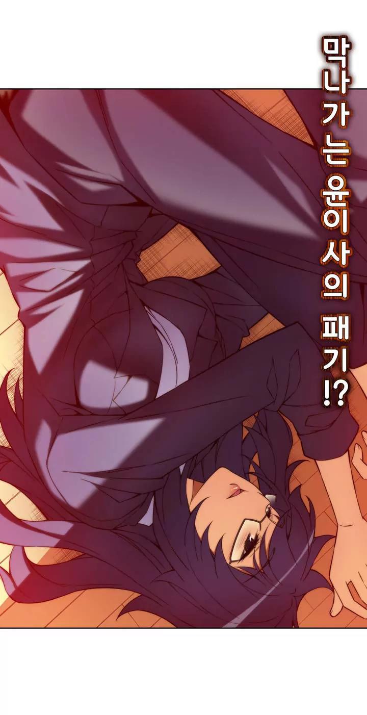 Unbalance x 3 Chapter 61.1 page 6 - Chapter 61.1: Happening (61.1) I Just...