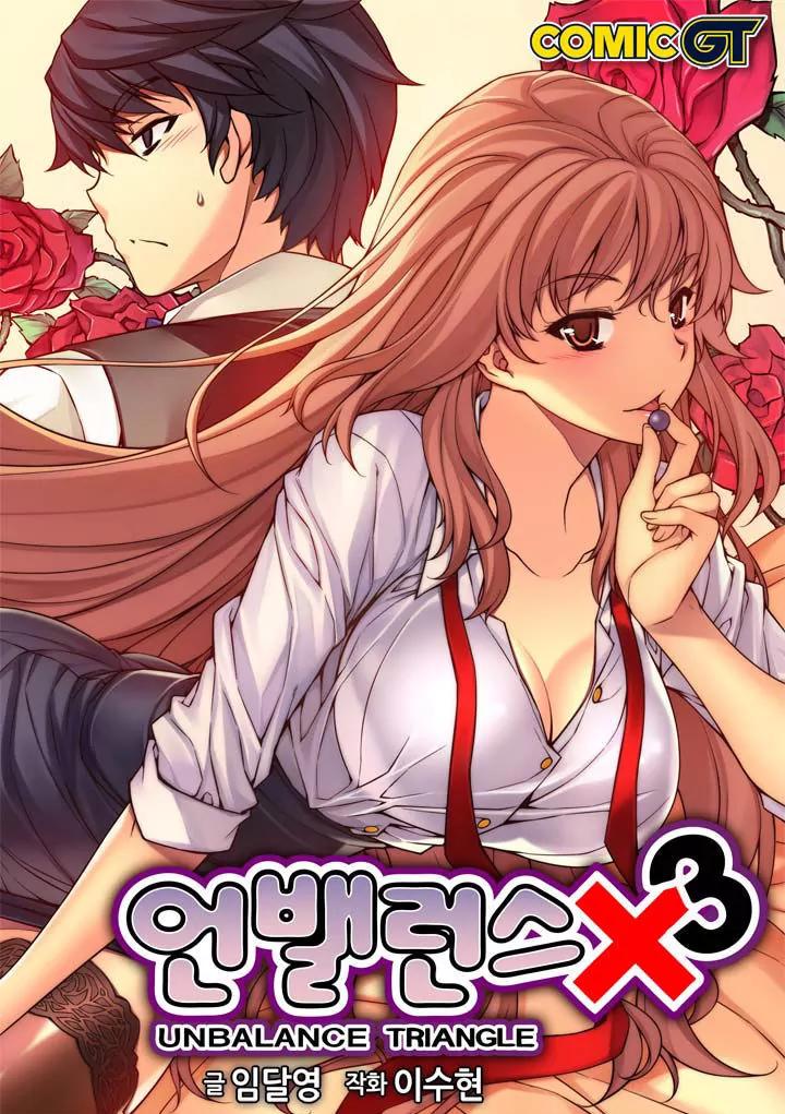 Unbalance x 3 Chapter 63.2 page 1 - Chapter 63.2: Happening (63.2) Thank You For Giving Us The Chance.
