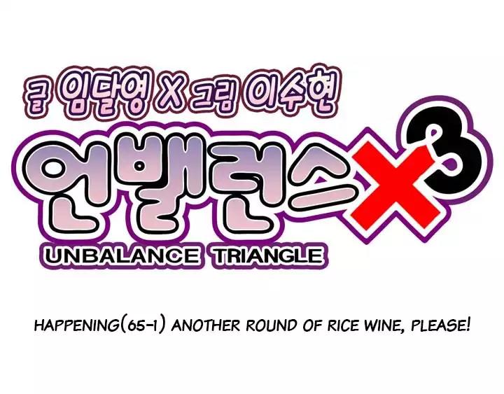 Unbalance x 3 Chapter 65.1 page 7 - Chapter 65.1: Happening (65.1) Another Round Of Rice Wine, Please!