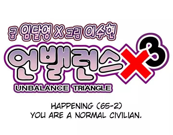 Unbalance x 3 Chapter 65.2 page 5 - Chapter 65.2: Happening (65.2) You Are A Normal Civilian.