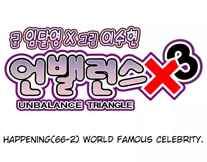 Unbalance x 3 Chapter 66.2 page 7 - Chapter 66.2: Happening (66.2) World Famous Celebrity.