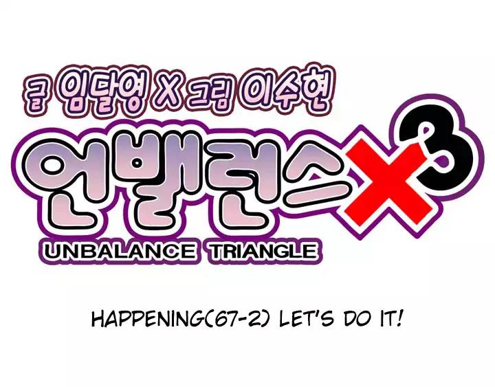 Unbalance x 3 Chapter 67.2 page 7 - Chapter 67.2: Happening (67.2) Let's Do It!