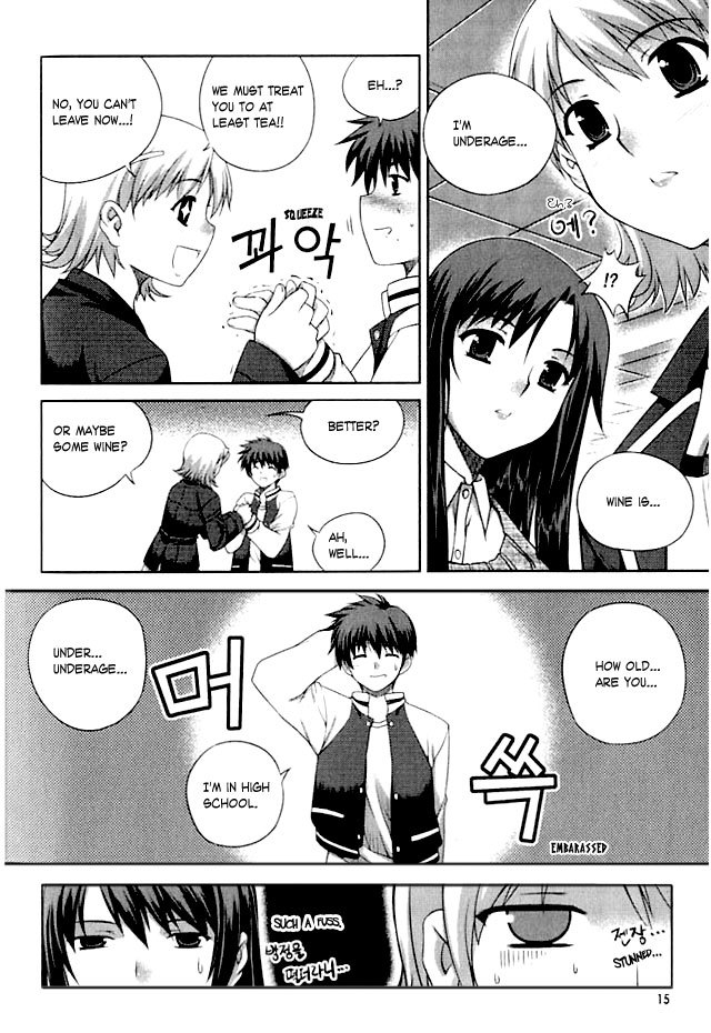 Unbalance X Unbalance Chapter 1 page 12 - Chapter 1