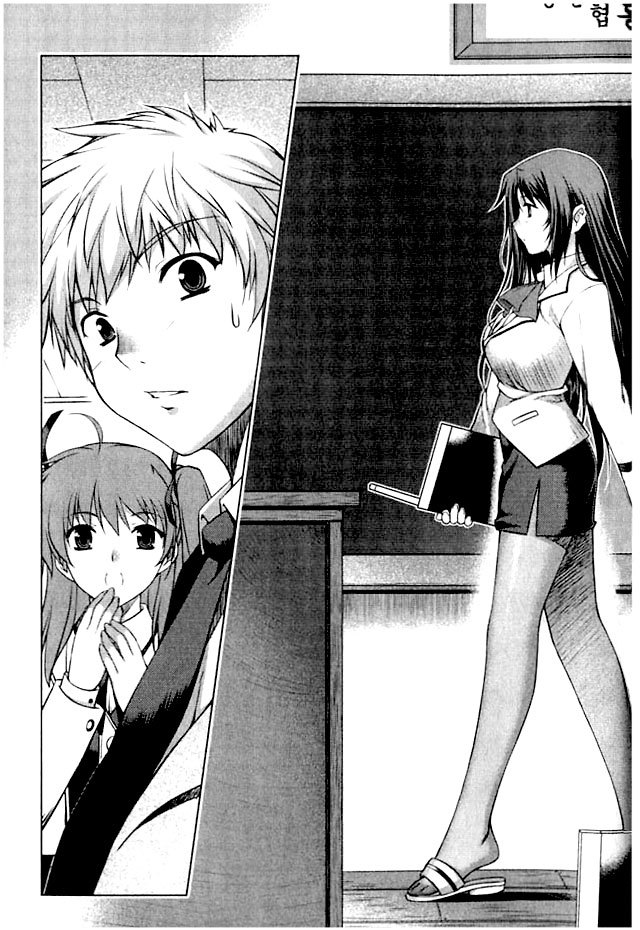 Unbalance X Unbalance Chapter 1 page 25 - Chapter 1