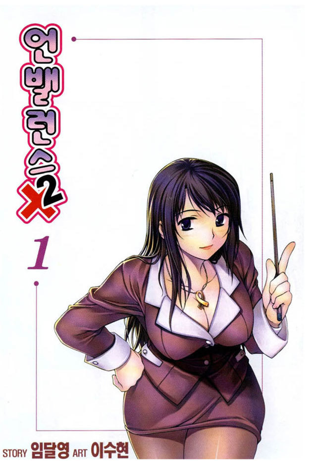 Unbalance X Unbalance Chapter 1 page 3 - Chapter 1