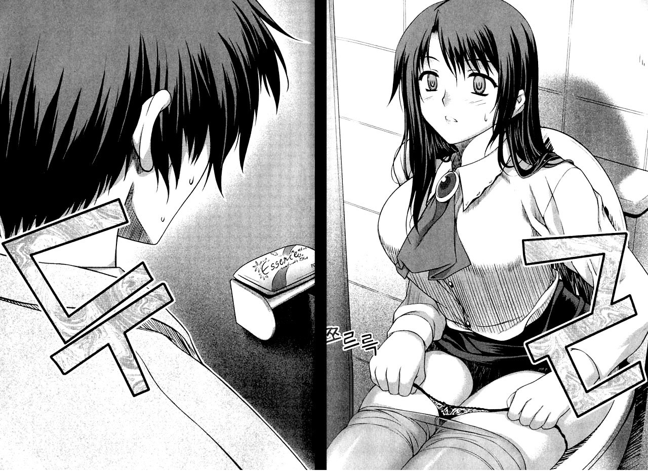 Unbalance X Unbalance Chapter 1 page 33 - Chapter 1
